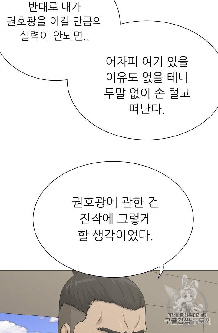 트리거 46화 7