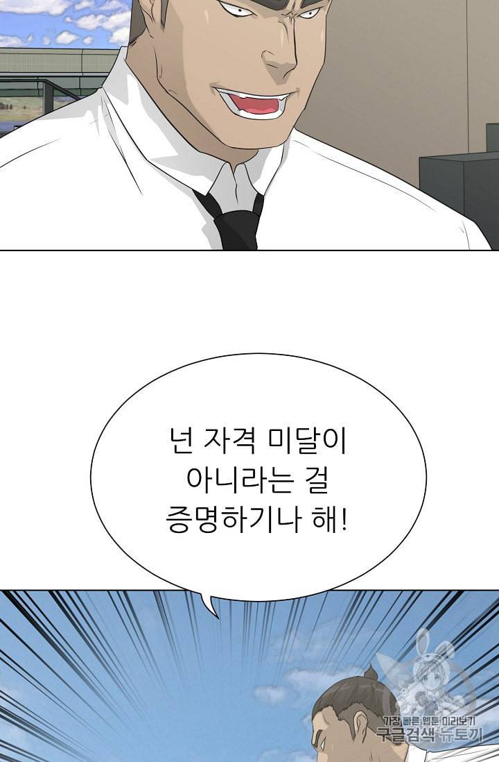 트리거 46화 8