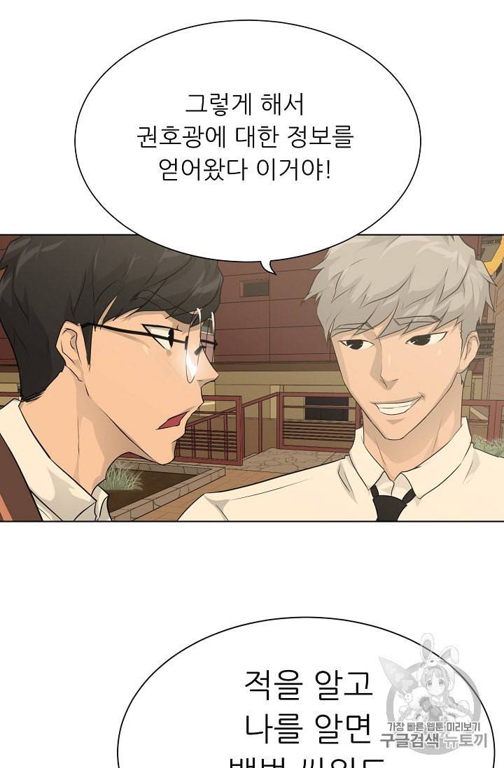 트리거 46화 10