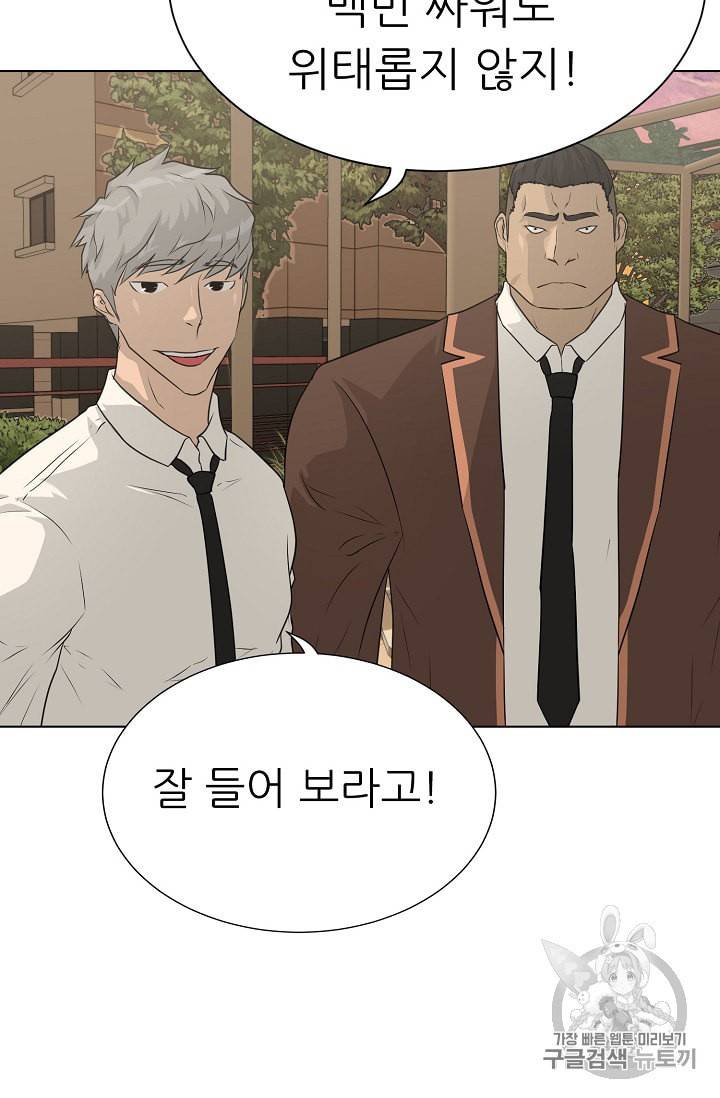 트리거 46화 11