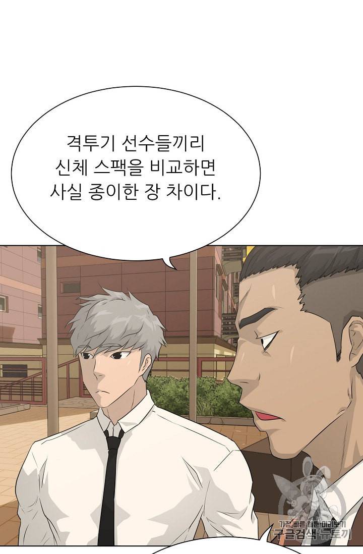 트리거 46화 12