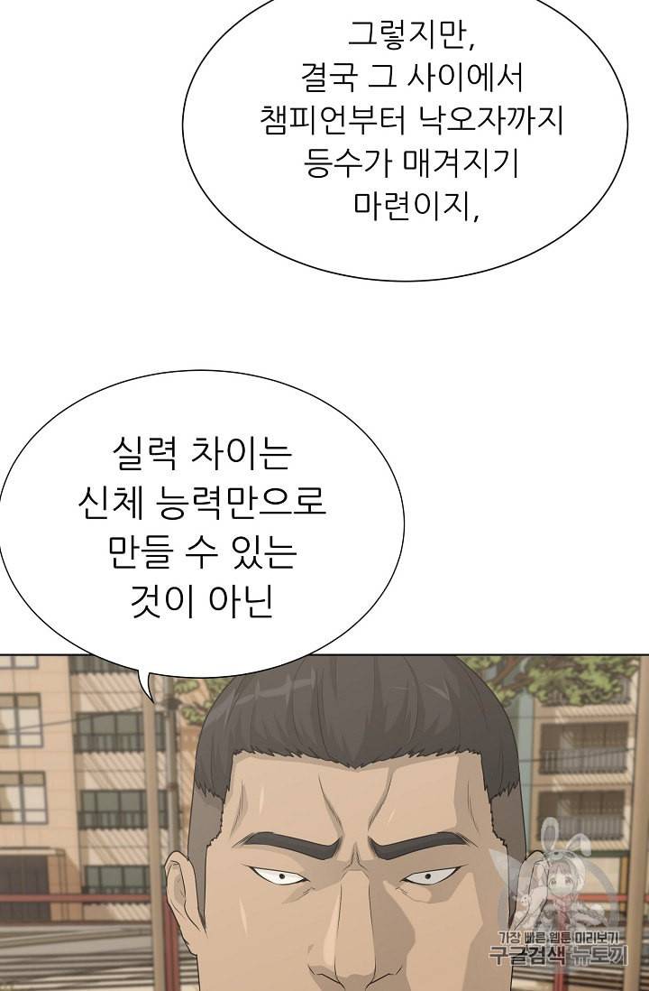 트리거 46화 13