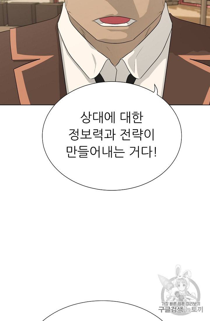 트리거 46화 14