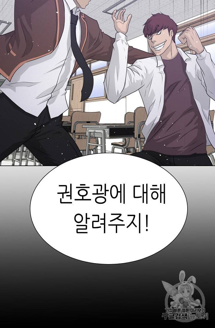 트리거 46화 16
