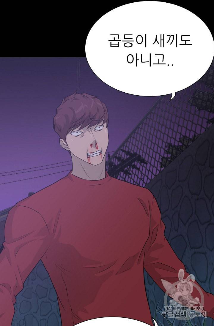트리거 46화 17