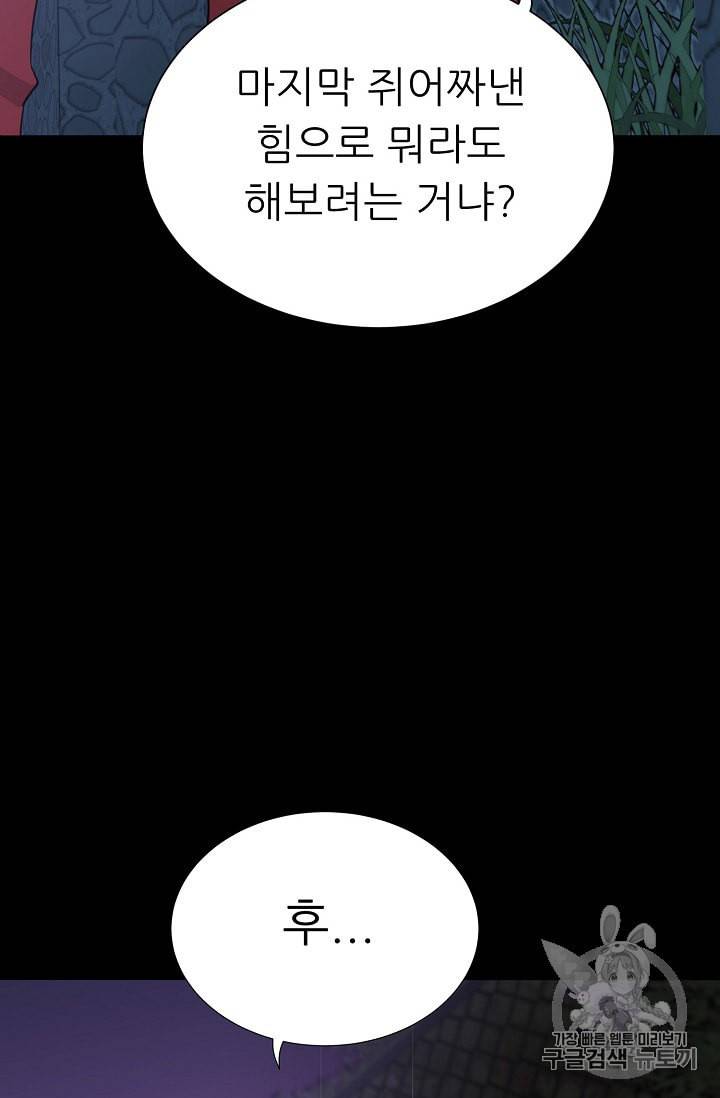 트리거 46화 18