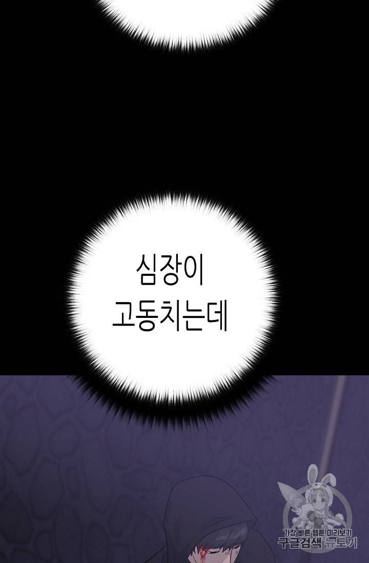 트리거 46화 20