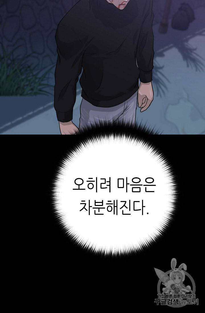 트리거 46화 21