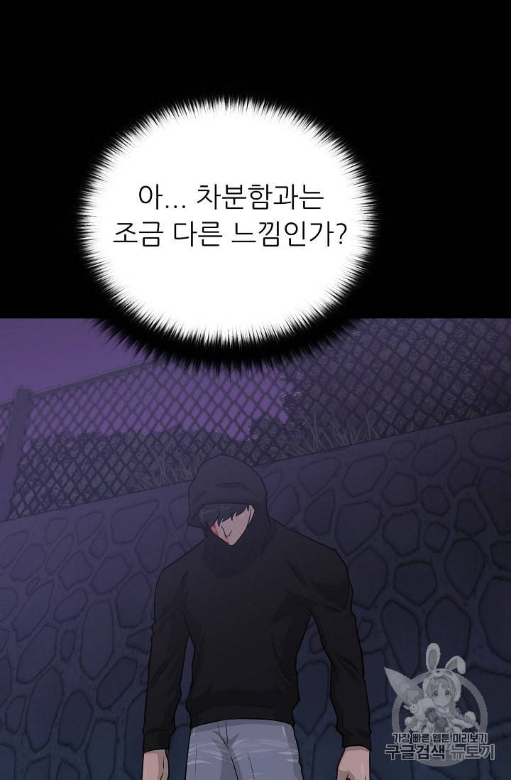 트리거 46화 22