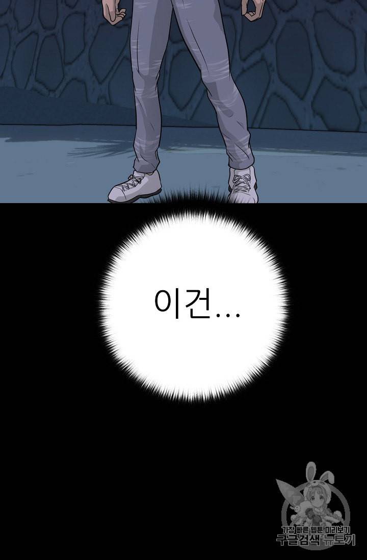트리거 46화 23