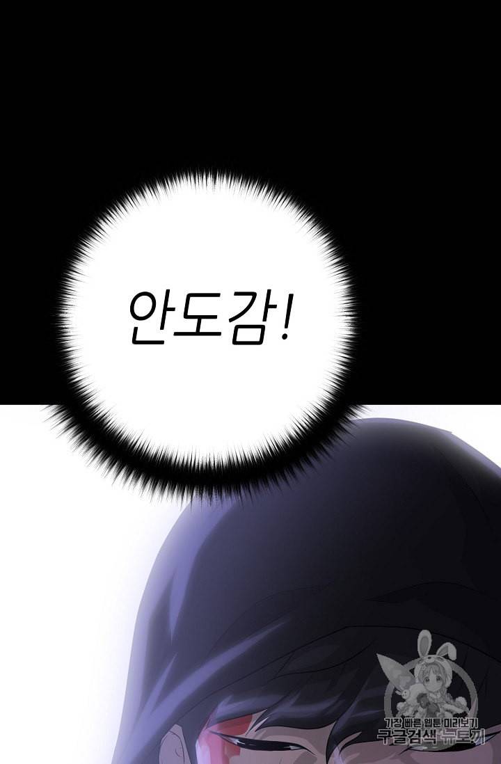 트리거 46화 24