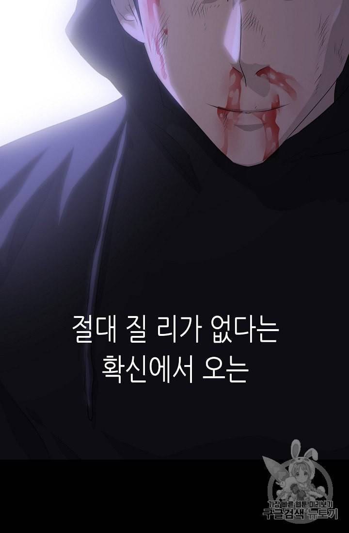 트리거 46화 25