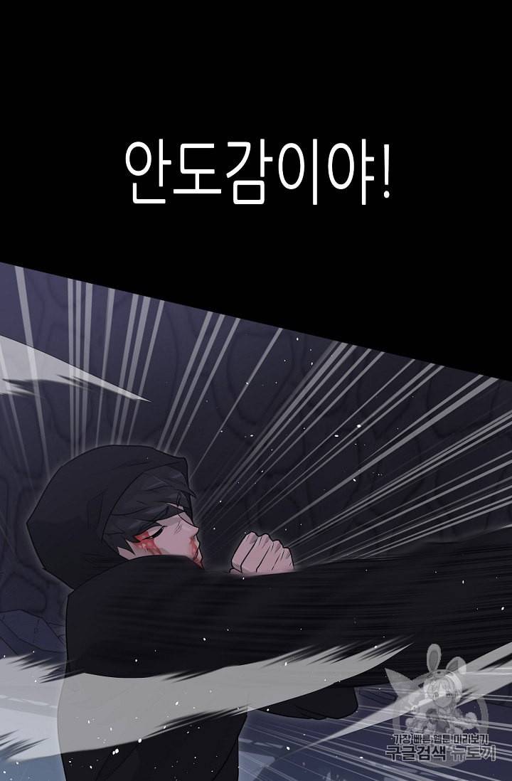트리거 46화 26