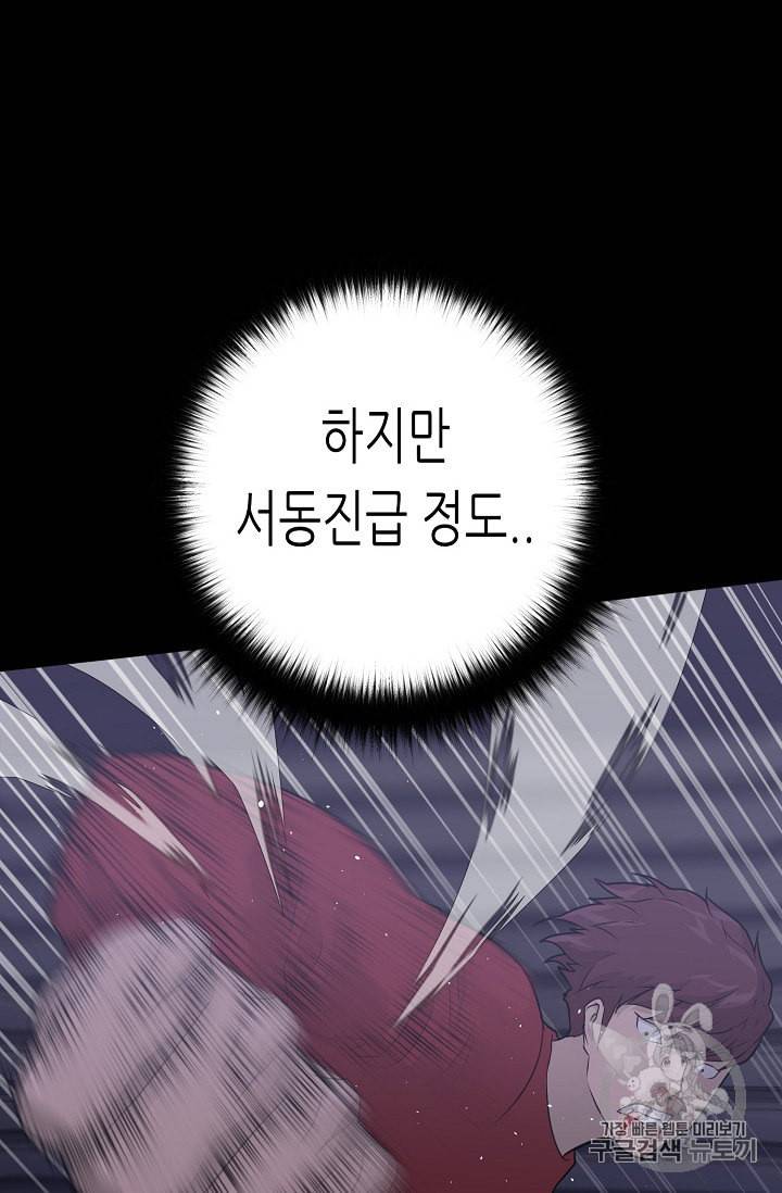 트리거 46화 30