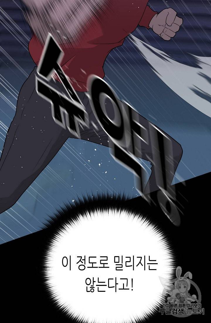 트리거 46화 31
