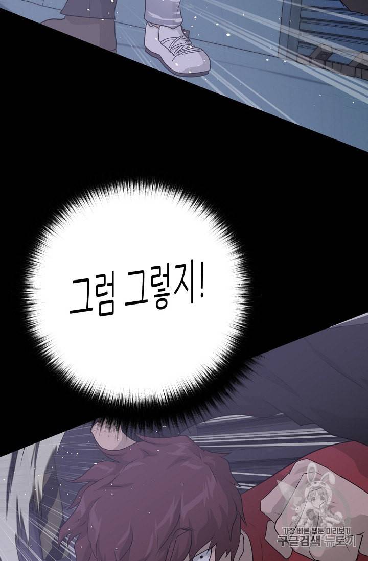 트리거 46화 35