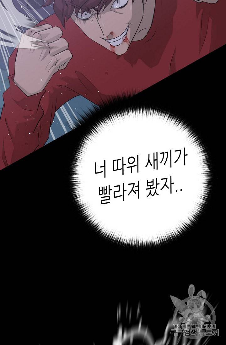 트리거 46화 36