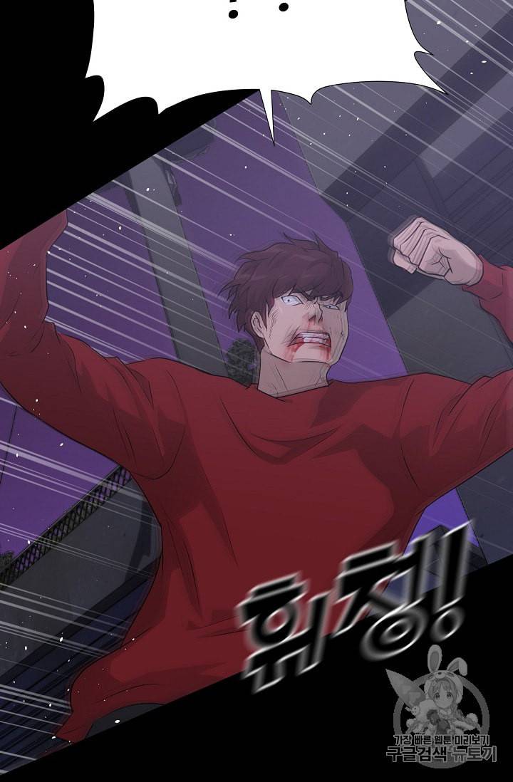 트리거 46화 39