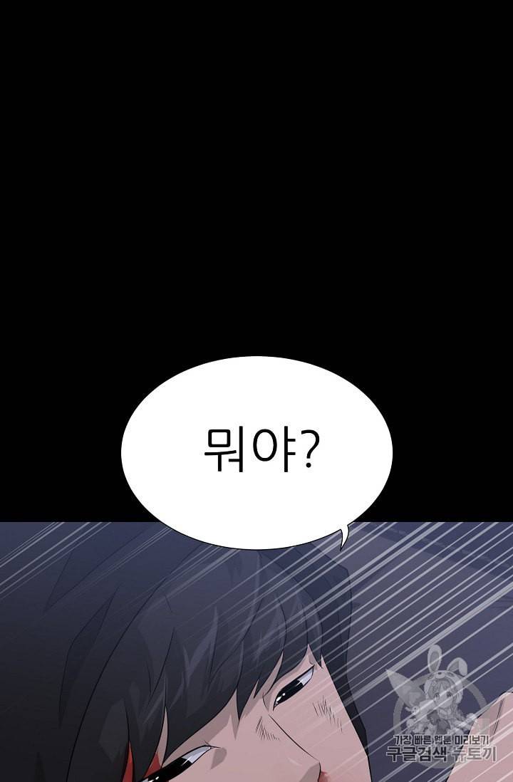 트리거 46화 40