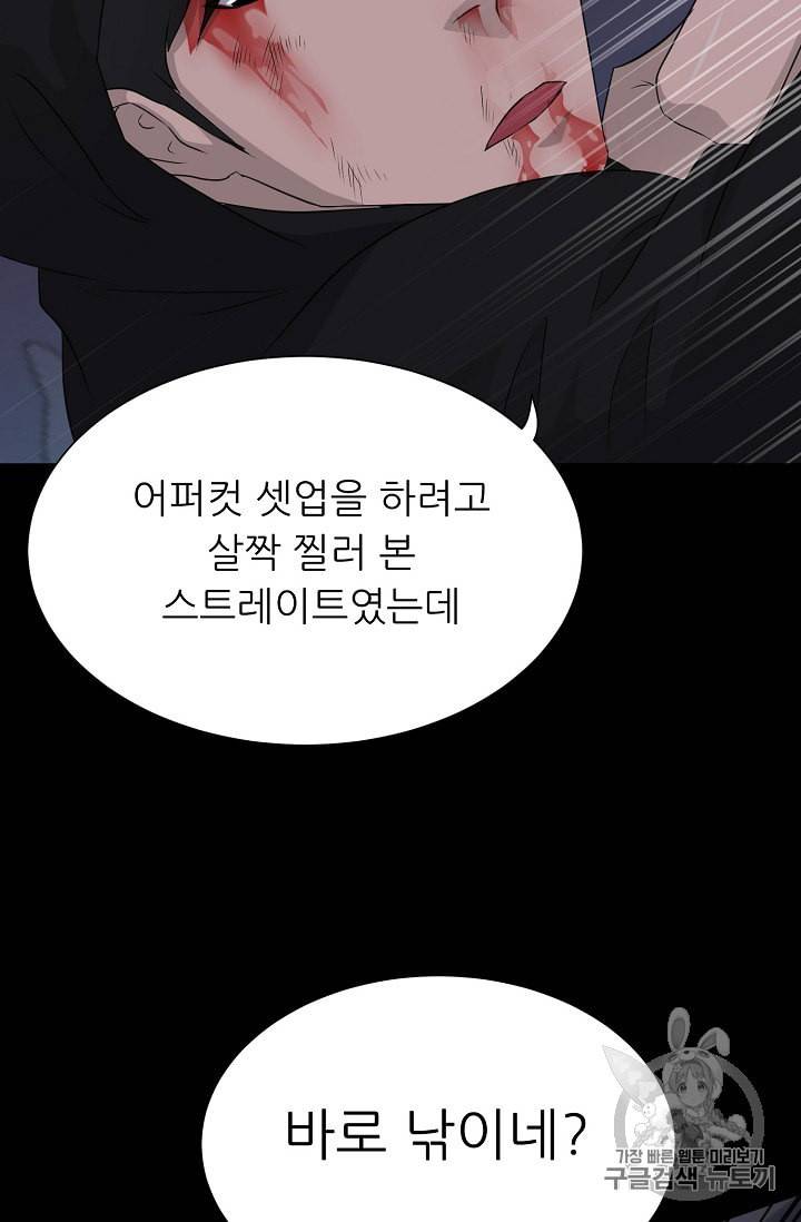 트리거 46화 41