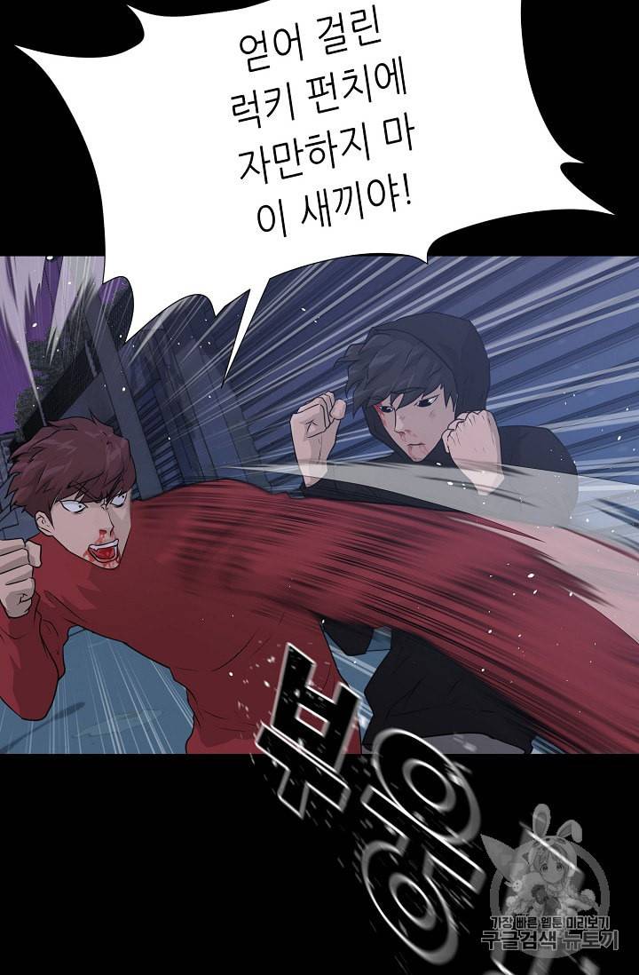트리거 46화 43