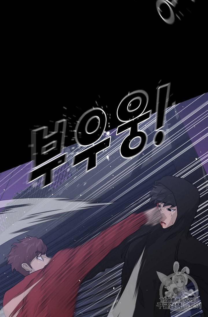 트리거 46화 44
