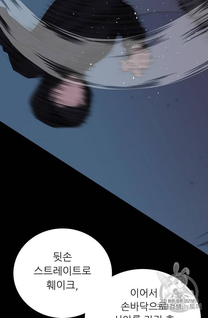트리거 46화 51