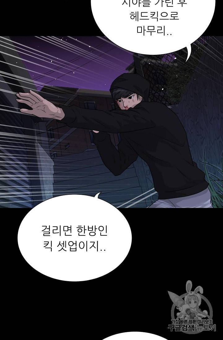 트리거 46화 52