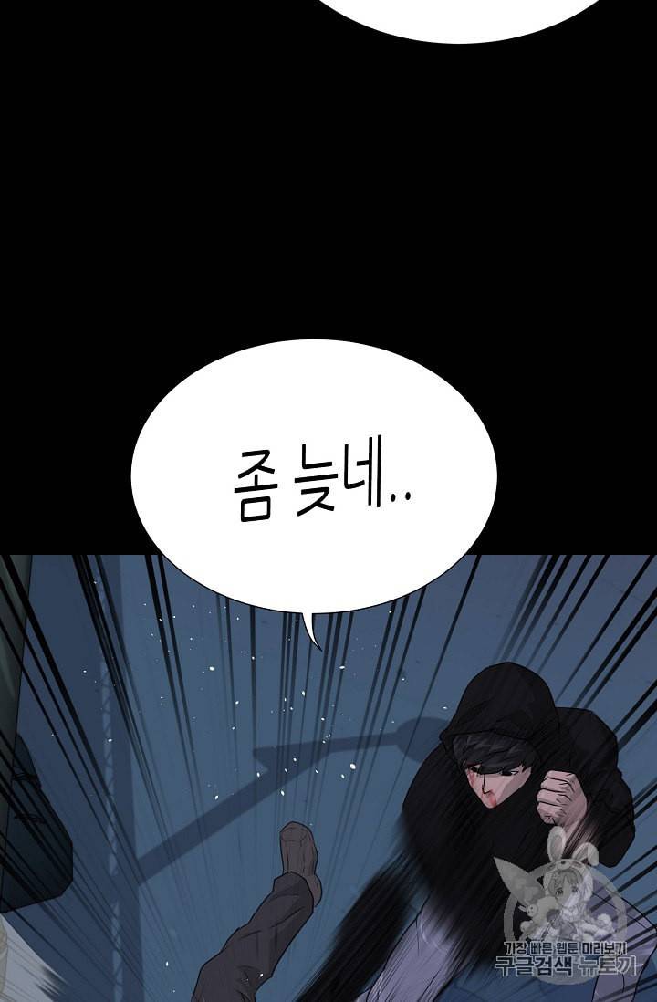 트리거 46화 54
