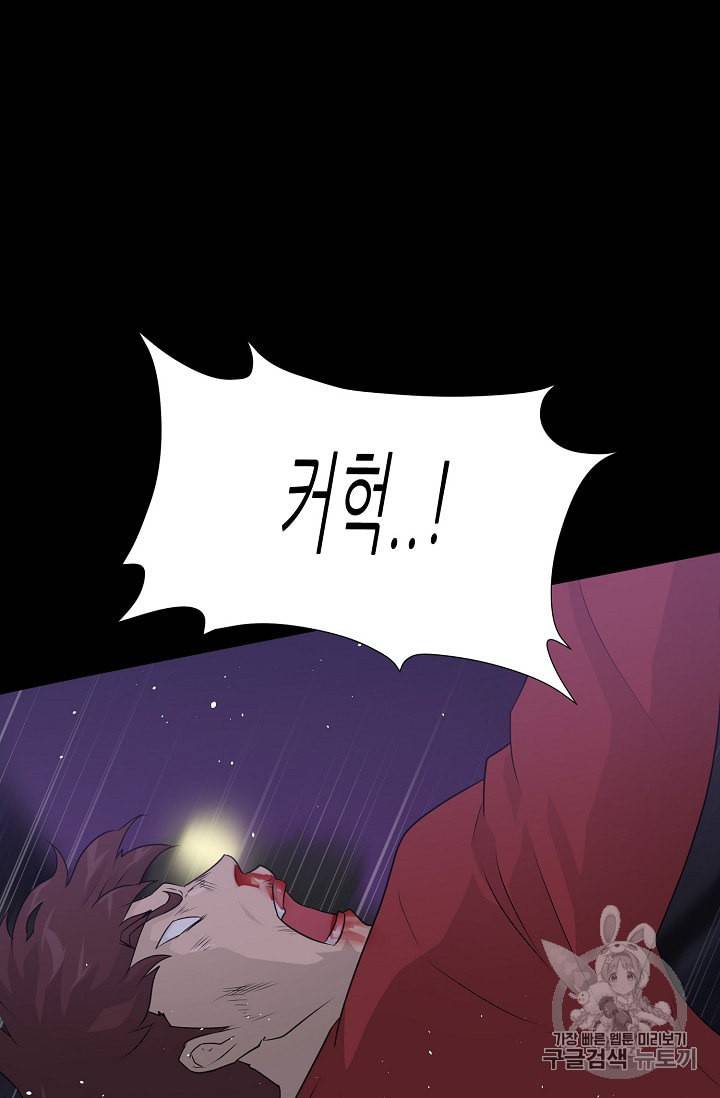 트리거 46화 56