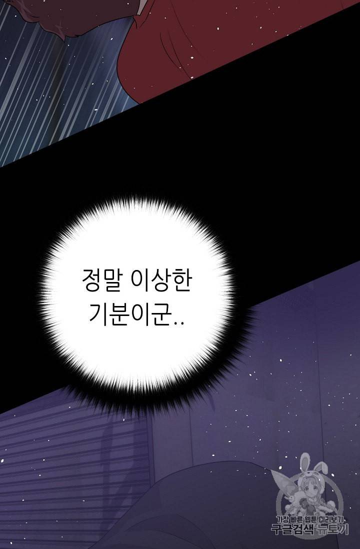 트리거 46화 57