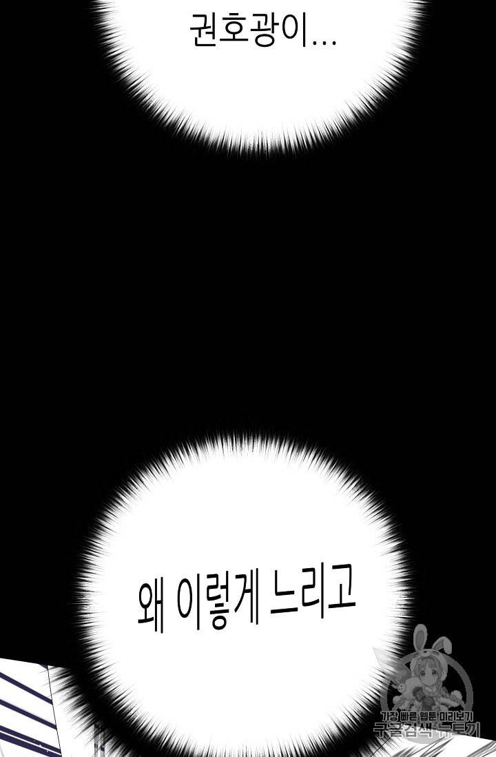 트리거 46화 59