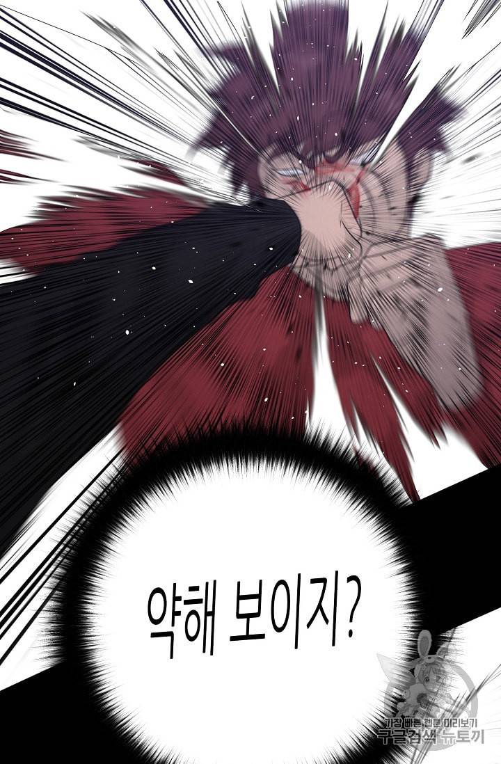 트리거 46화 62