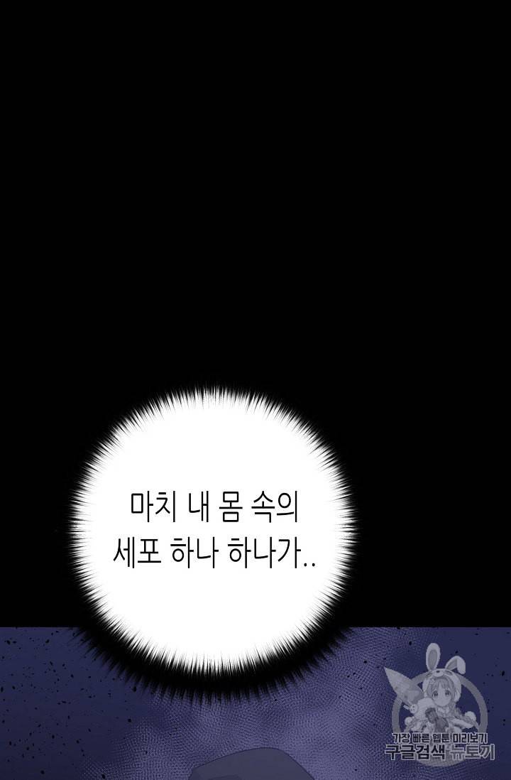 트리거 46화 64