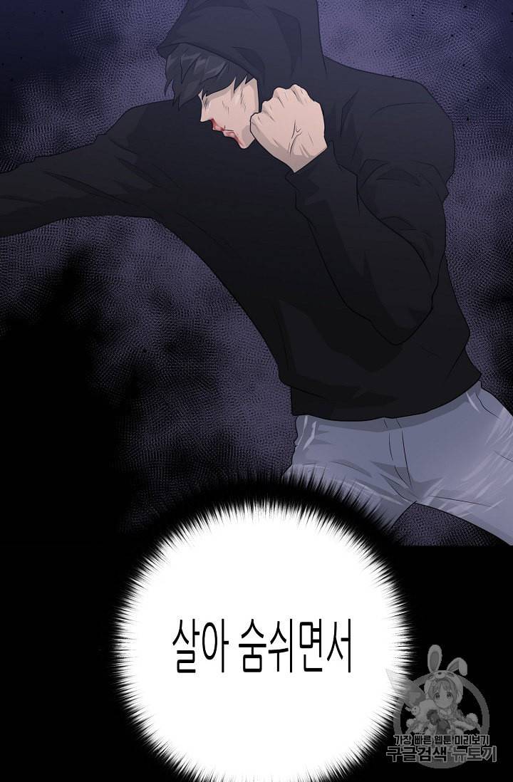 트리거 46화 65