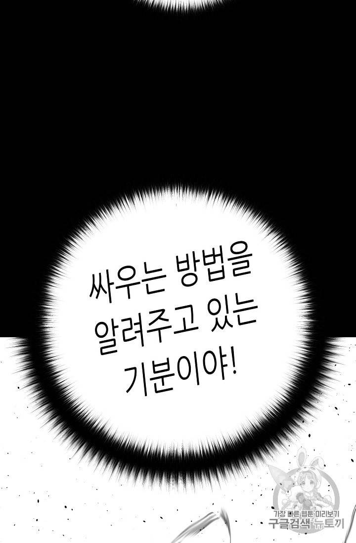 트리거 46화 66