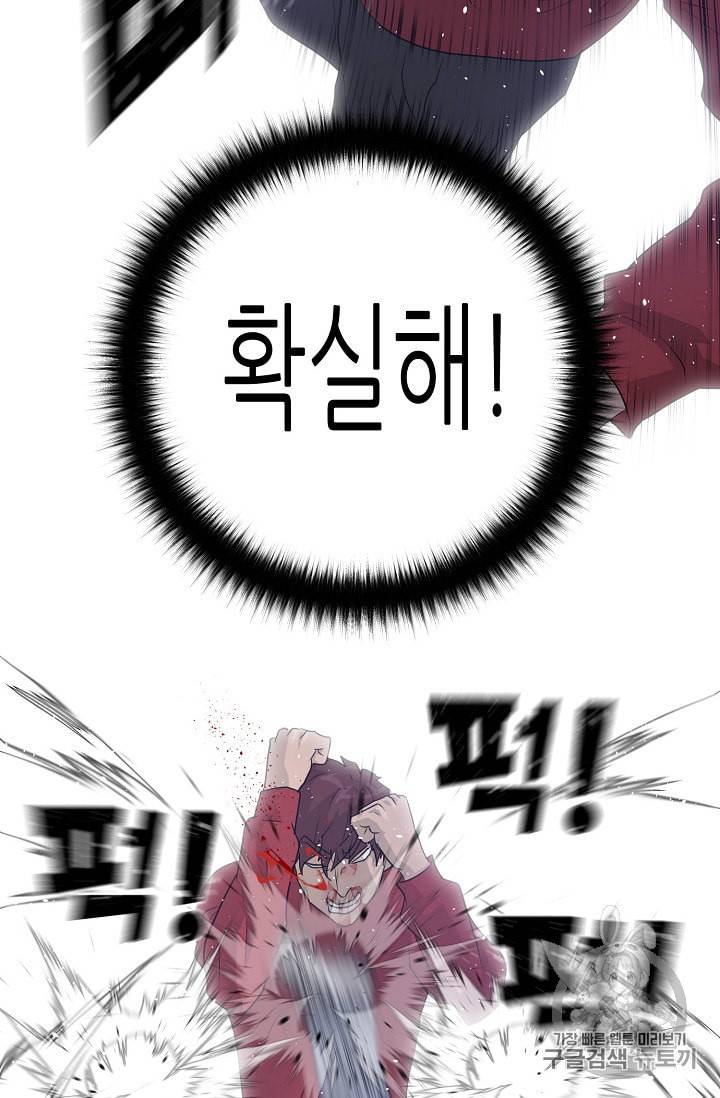 트리거 46화 68