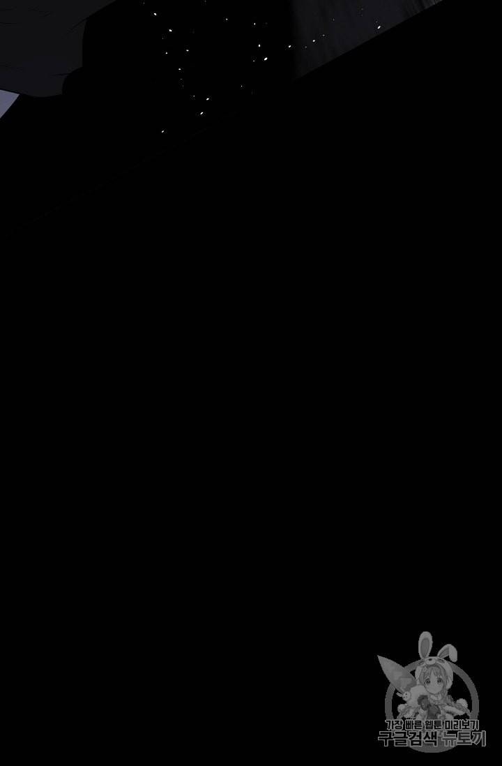 트리거 46화 71