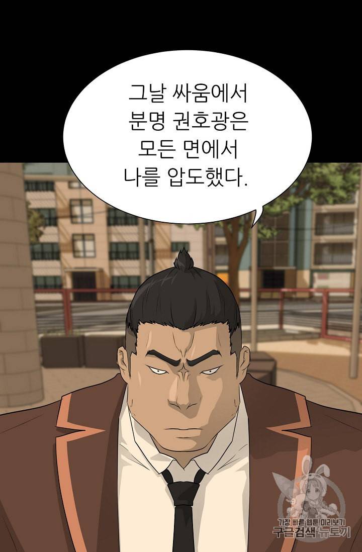 트리거 46화 73