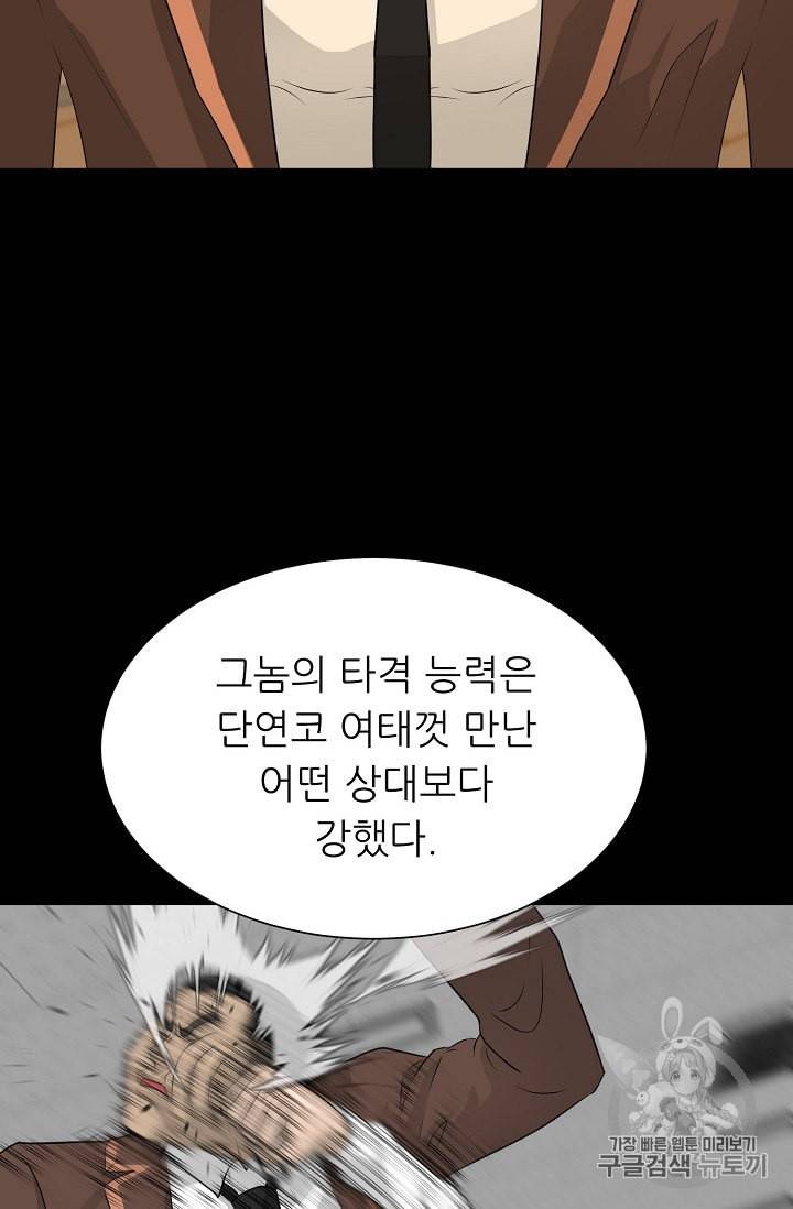 트리거 46화 74