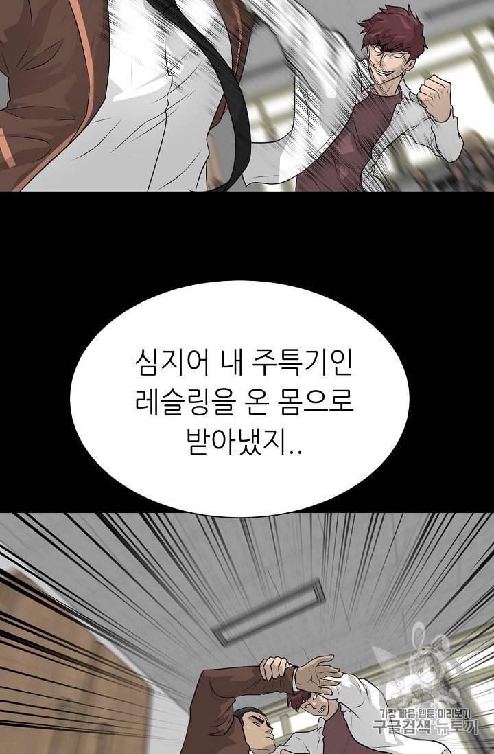 트리거 46화 75