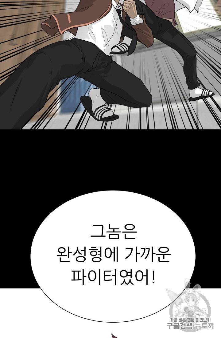 트리거 46화 76