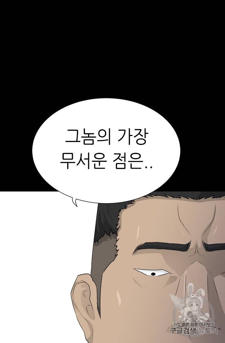 트리거 46화 78
