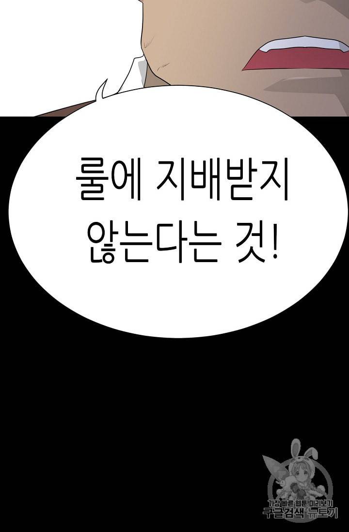 트리거 46화 79