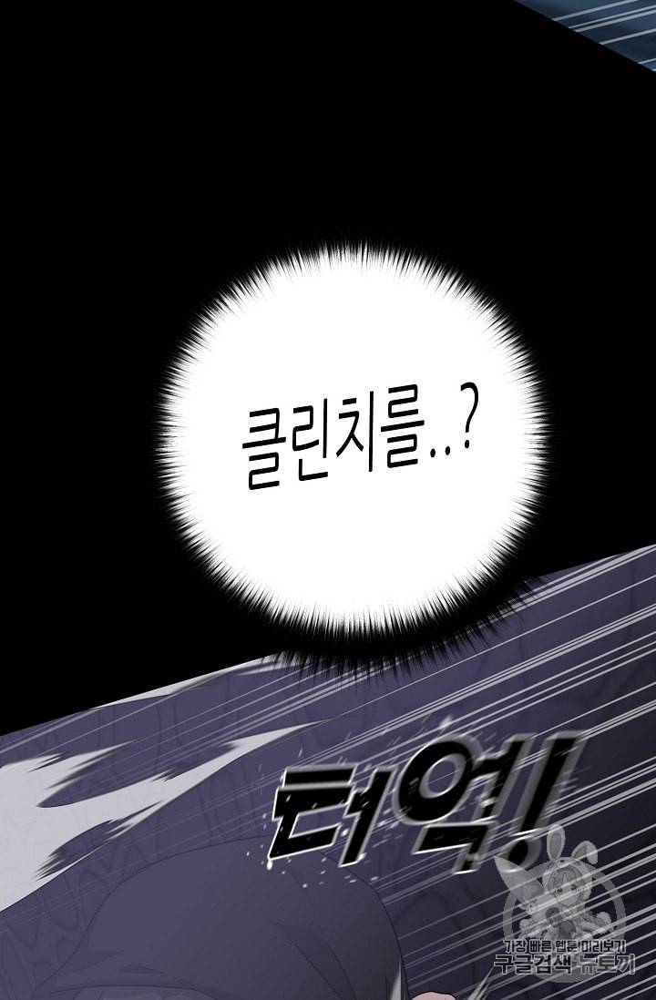 트리거 46화 83