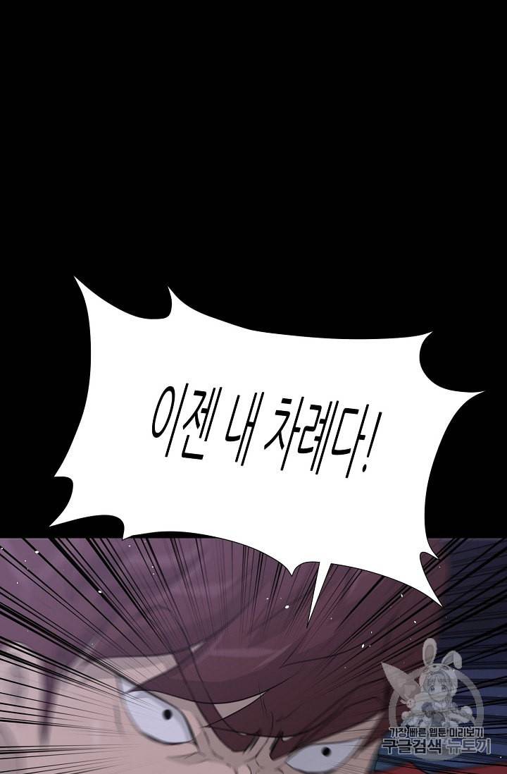트리거 46화 85