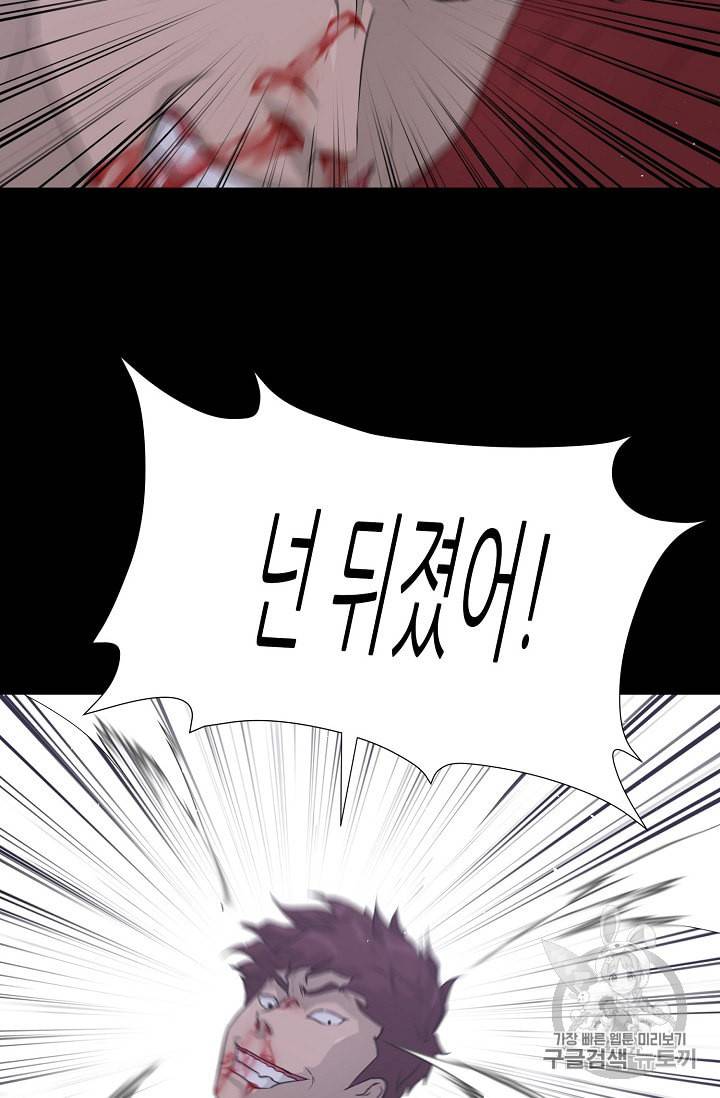 트리거 46화 86