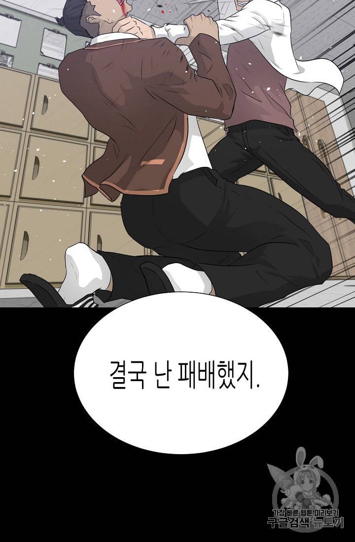트리거 46화 91