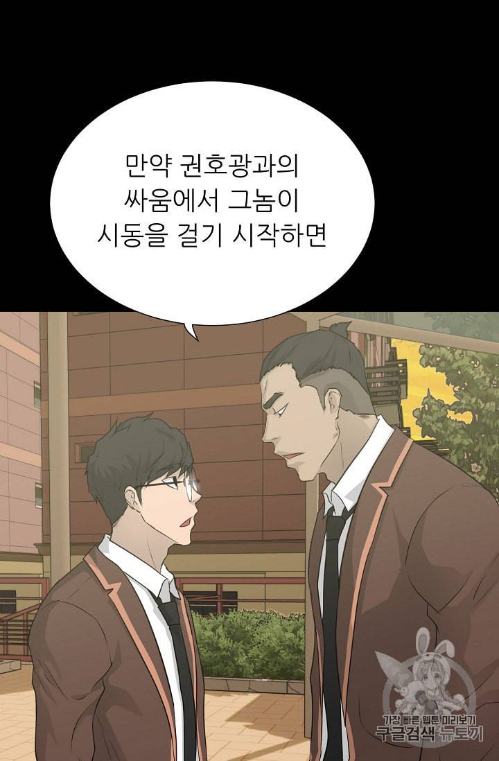 트리거 46화 92