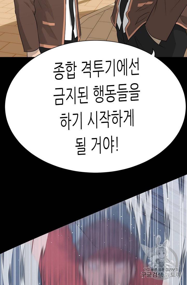 트리거 46화 93